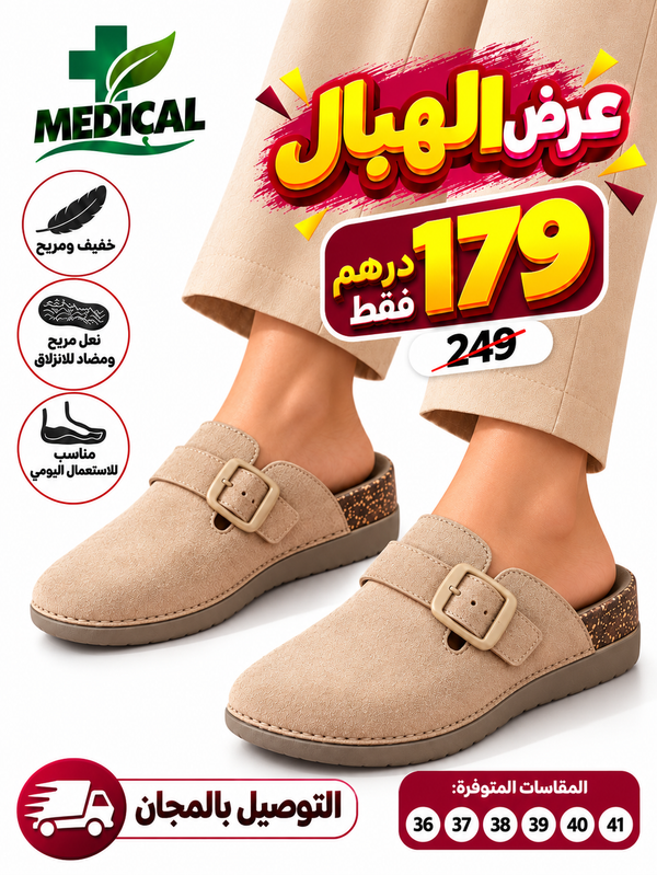 Sabots Femme Confort Medical à Boucle Ajustable