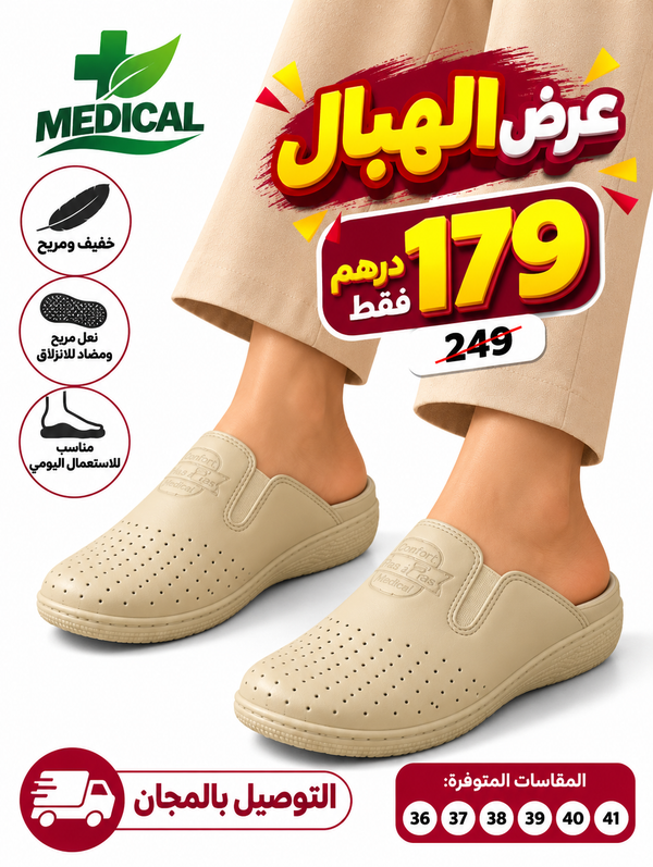 Sabots Femme Confort Medical