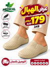 Sabots Femme Confort Medical